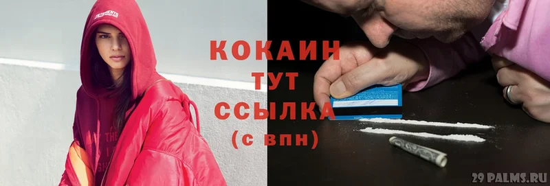 где продают   Александровск  Cocaine Колумбийский 