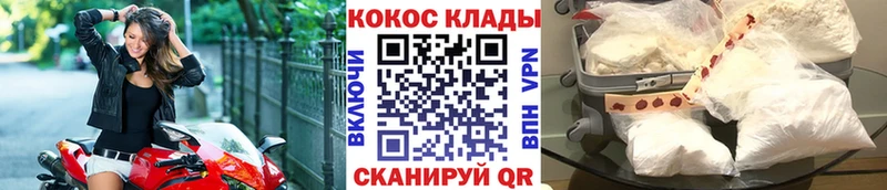 Cocaine Эквадор  где найти   Александровск 