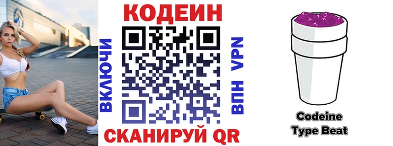 Кодеин Purple Drank  наркотики  Александровск 