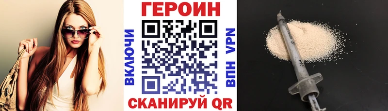 Героин VHQ  дарнет шоп  Александровск 