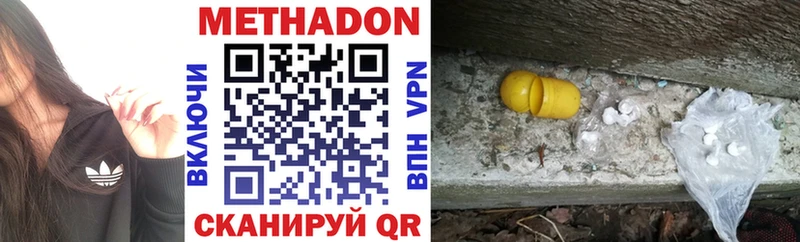 МЕТАДОН methadone  Александровск 