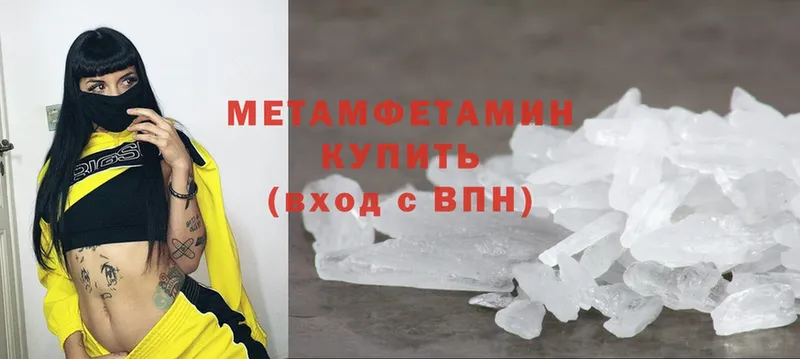 купить   Александровск  Метамфетамин Декстрометамфетамин 99.9% 