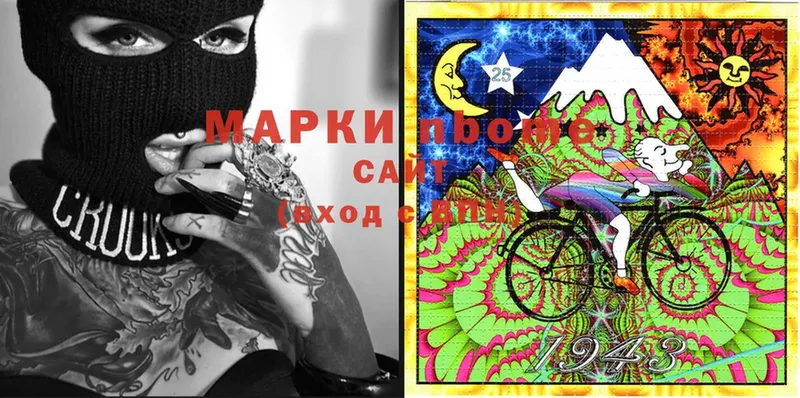 площадка формула  Александровск  Марки N-bome 1,5мг 