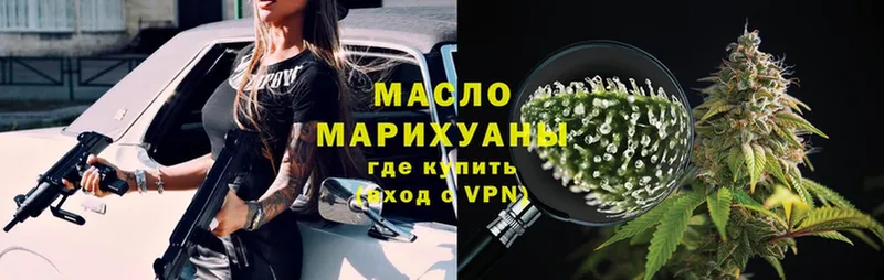 Дистиллят ТГК жижа  Александровск 